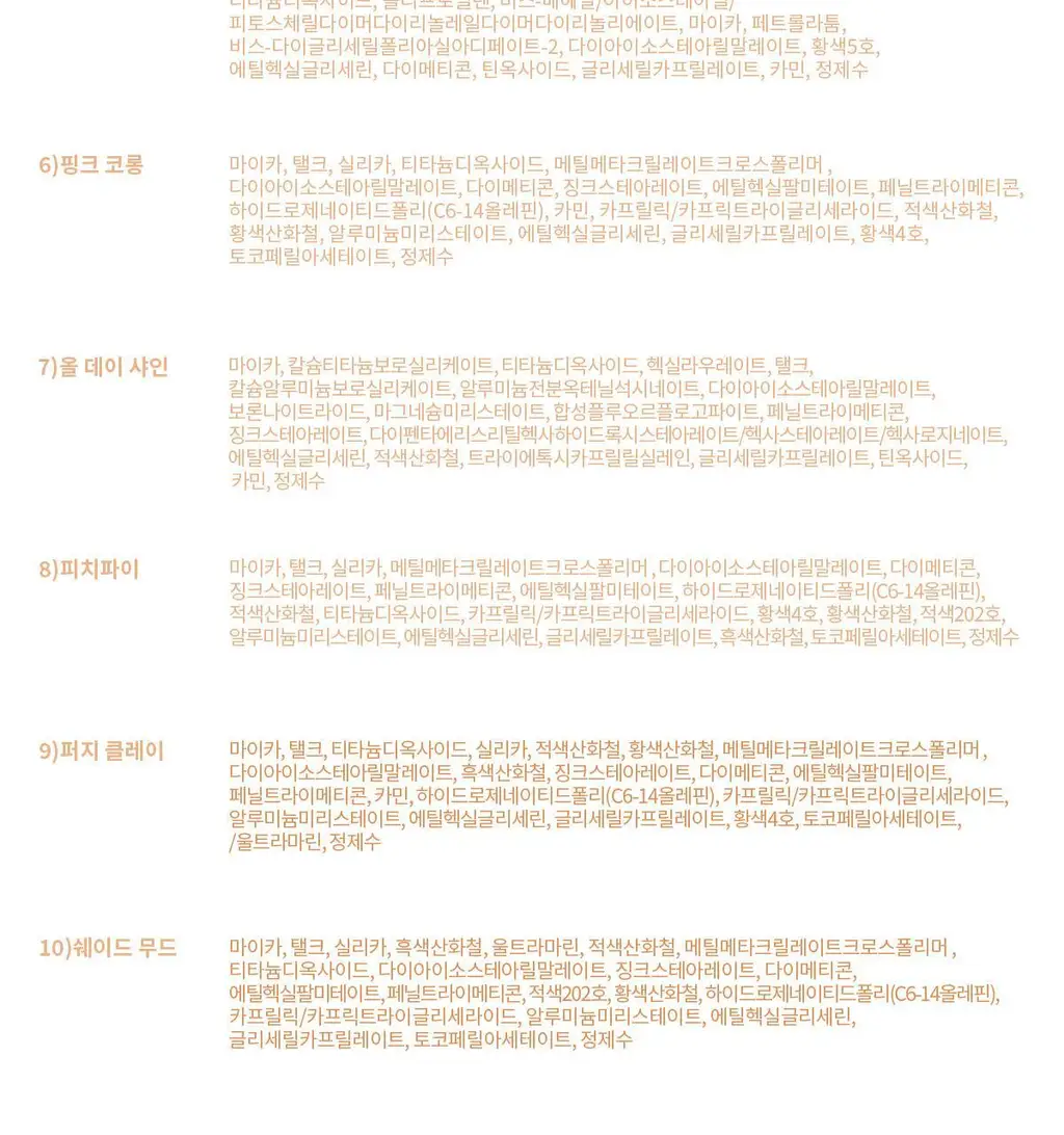 [NEW컬러] 뮤드 숄 모먼트 아이섀도우 팔레트 8종 중 택1 상세페이지 270